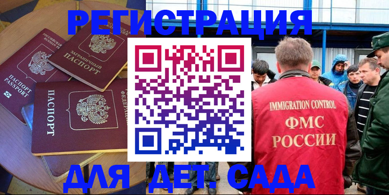 временная регистрация адрес в Реже