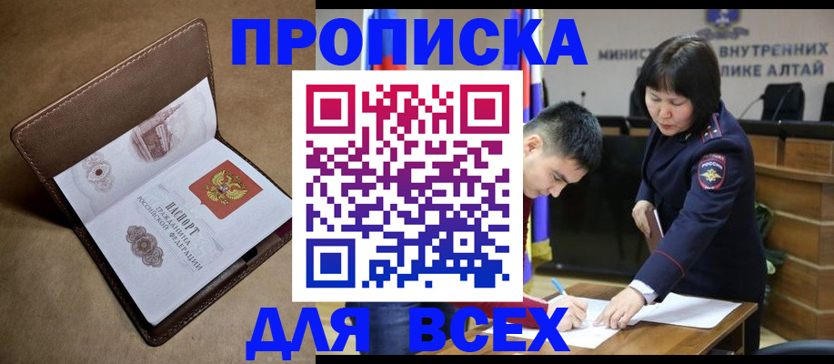 временная регистрация адрес в Реже