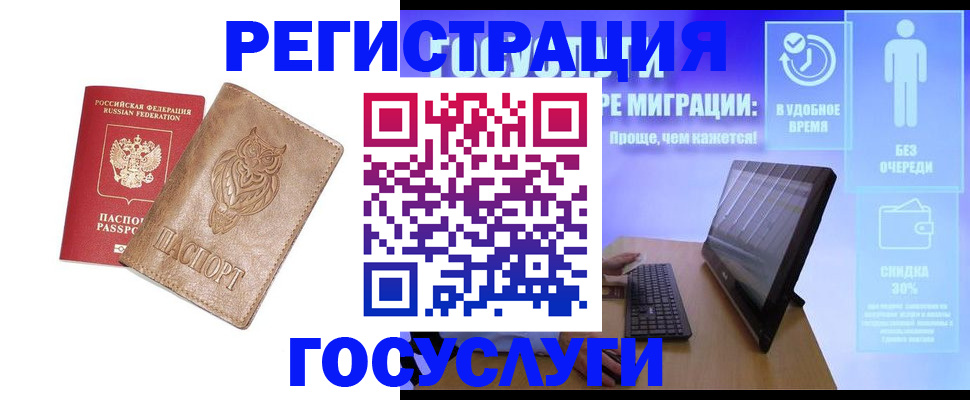 прописка ребенка в Реже